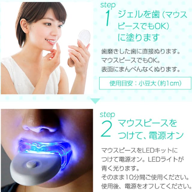 Bộ kit làm trắng răng Shine Smile của Nhật Bản (máy và tuýp kem) 9