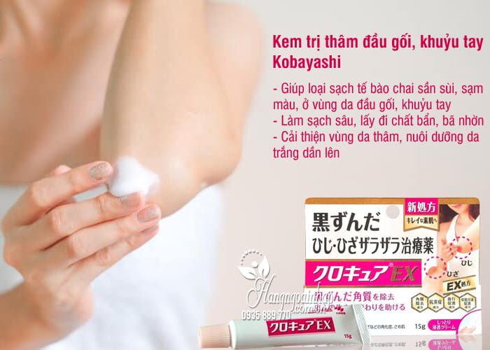 Kem trị thâm đầu gối, khuỷu tay Kobayashi 15g của Nhật Bản 3