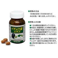 Thuốc bổ não Ginkgo Biloba Maruman tốt nhất của Nhật Bản 
