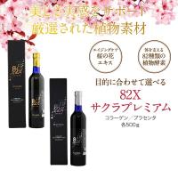 Nước uống collagen 82x Sakura  Premium 120000mg mẫu mới