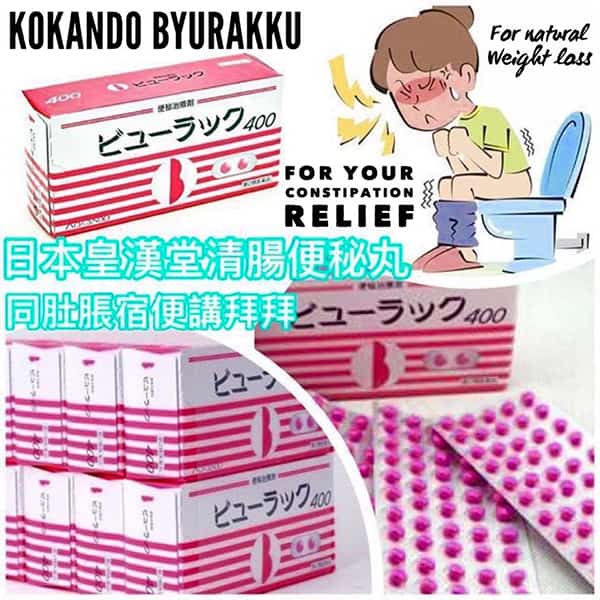 Thuốc detox nhuận tràng, trị táo bón Kokando Byurakku Nhật, giá tốt