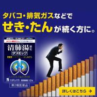 Thuốc bổ phổi Kobayashi hộp 80 viên - Thuốc bổ phổi Nhật