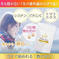 Viên uống chống nắng UV White Pure Nhật Bản gói 60 viên