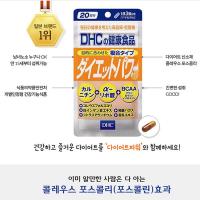 Thuốc giảm cân DHC Diet Power 20 ngày Nhật Bản, màu cam