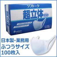 Khẩu trang Unicharm 3D Mask cao cấp của Nhật, hộp 100 cái