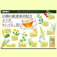 Trà giảm cân Botanical Diet Tea Orihiro Nhật từ thảo mộc