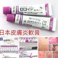 Thuốc mỡ Vitiligo Nhật, trị ngứa da, mề đay, mẩn đỏ cho bé