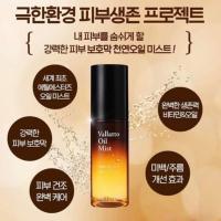 Xịt khoáng chống lão hóa Vallatto Oil Mist Incellderm Hàn Quốc