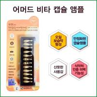 Viên Collagen tươi Ammud Multi Vita Ampoule set 12 Hàn Quốc