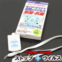 Thẻ đeo chống virut Clear Mask Stop Virus của Nhật Bản