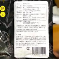 Viên uống nghệ đen Gouriki Black Ginger của Nhật Bản