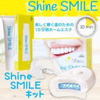 Bộ kit làm trắng răng Shine Smile của Nhật Bản (máy và tuýp kem)