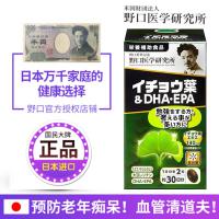  Viên uống bổ não DHA EPA Ginkgo Noguchi 60 viên của Nhật Bản