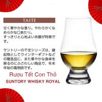 Rượu tết con thỏ Suntory Whisky Royal 600ml Nhật Bản