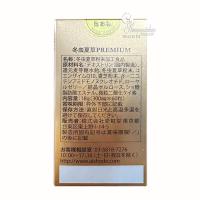 Đông trùng hạ thảo Touchukasou Premium NMN 60 viên Nhật