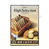 Hộp Bánh Quy Bourbon High Selection Của Nhật