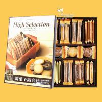 Hộp Bánh Quy Bourbon High Selection Của Nhật