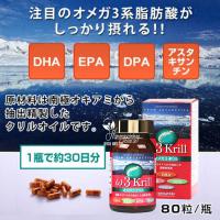Dầu nhuyễn thể Omega 3 Krill Oil Shiratori 80 viên Nhật Bản