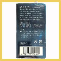 Viên uống tảo nâu EX Fucoidan 48g của Nhật Bản 150 viên