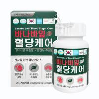 Viên uống hạ đường huyết Banaba Leaf Blood Sugar Care 30 viên
