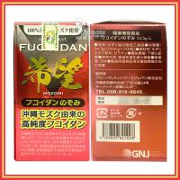 Viên uống Fucoidan Nozomi GNJ chính hãng của Nhật Bản