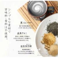 Bột mè đen đậu nành Kuro Goma Latte của Nhật Bản 2 loại