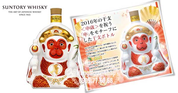 Rượu Con Khỉ Suntory Whisky Royal Cao Cấp 600ml Của Nhật 