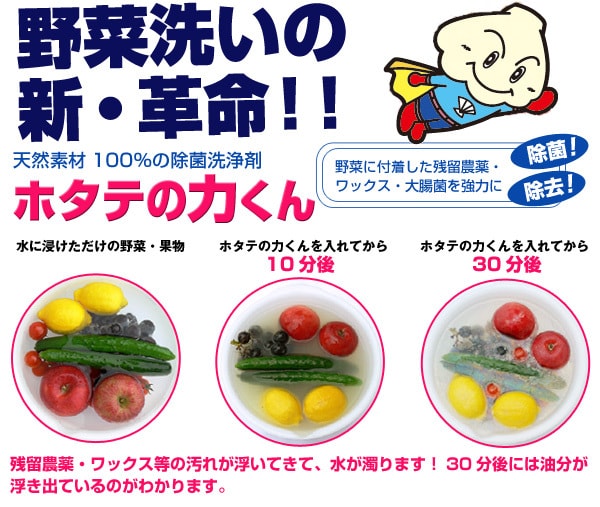 Bột rửa trái cây và rau củ của Nhật Bản 90g