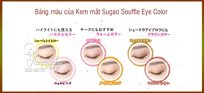 Kem mắt Sugao Souffle Eye Color Nhật Bản tuýp 7g nhiều màu 2