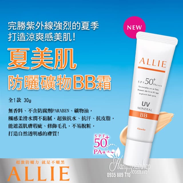 Kem chống nắng Kanebo Alllie BB UV Mineral 30g SPF50+ 2