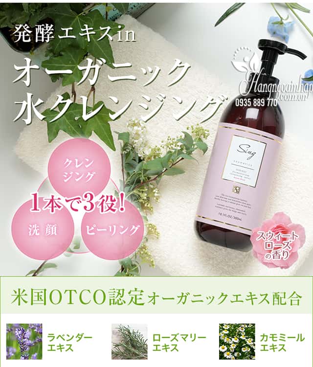 Nước tẩy trang hữu cơ Sing Cosmetics Organic 300ml Nhật Bản 1