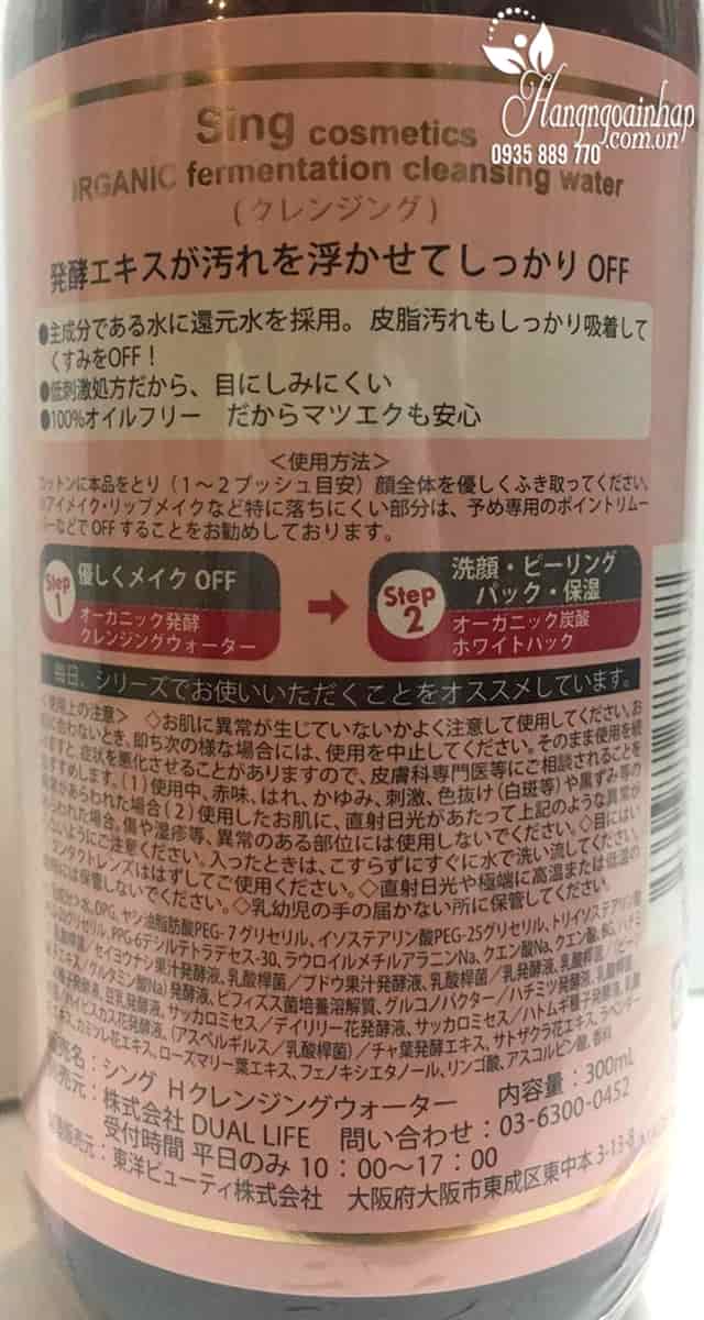 Nước tẩy trang hữu cơ Sing Cosmetics Organic 300ml Nhật Bản 6