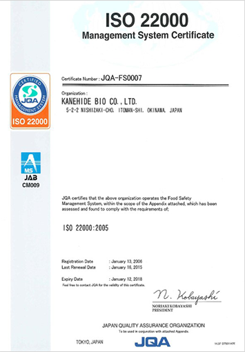 Giấy chứng nhận ISO 2200 của Giấy chứng nhận của hãng Kanehide Bio Nhật Bản
